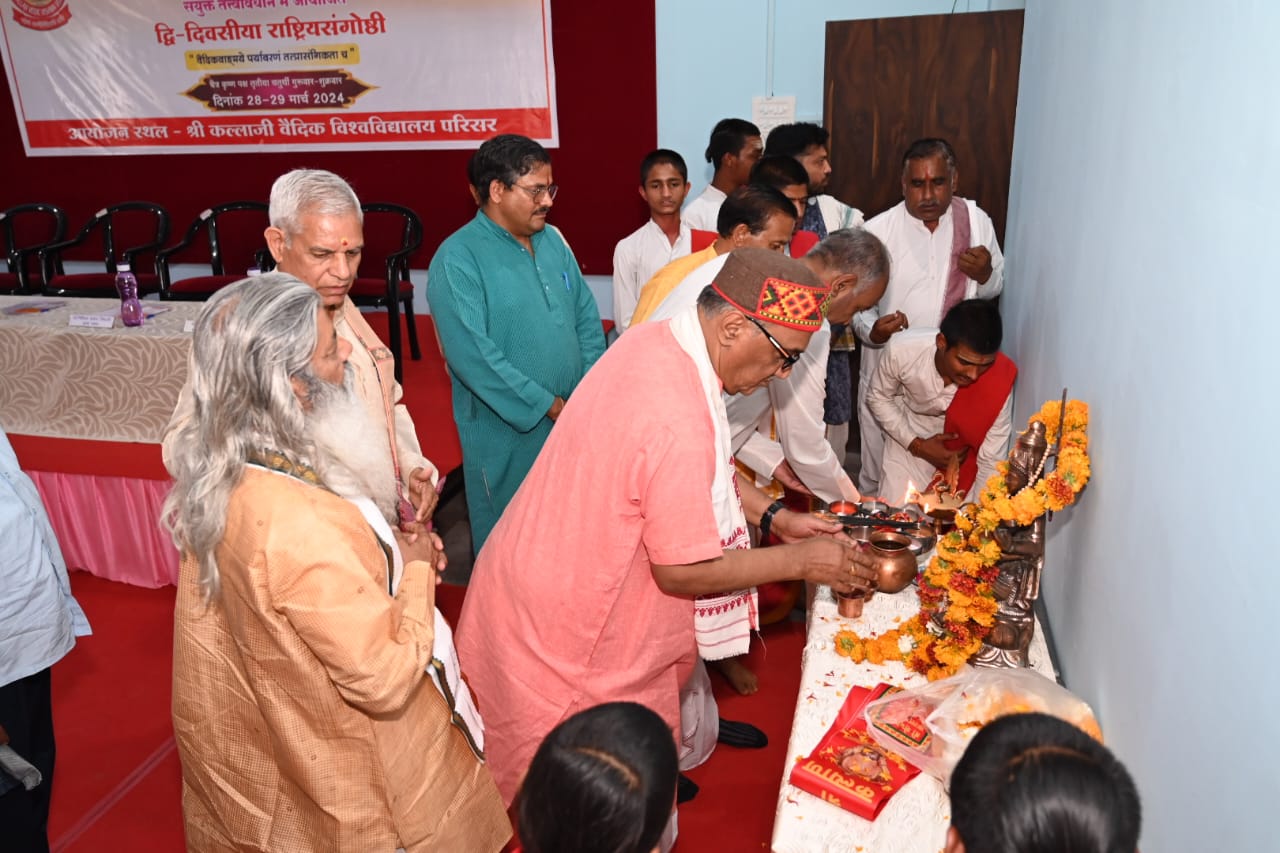 two-day-aanskrit-national-seminar-2