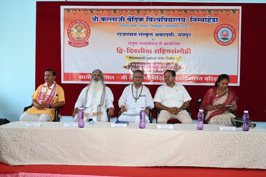 two-day-aanskrit-national-seminar-3-1024×682