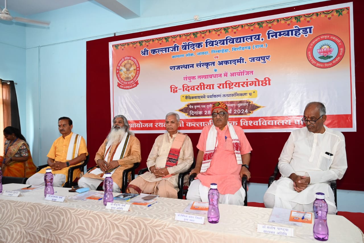 two-day-aanskrit-national-seminar-4